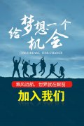<b>苏州崇善餐饮管理服务有限公司-人才招聘</b>